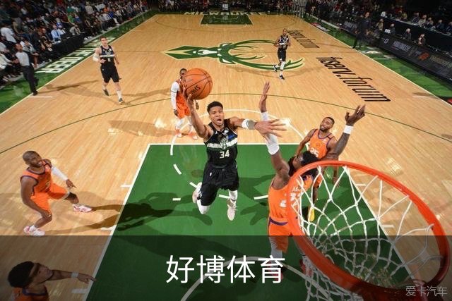 好博体育企业环境与团队