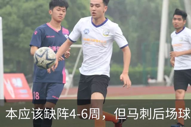 本应该缺阵4-6周，但马刺后场球星不想放弃争冠的机会？